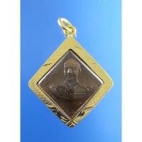 ราคา เหรียญกรมหลวงชุมพรเขตอุดมศักดิ์ หลวงปู่ทิม วัดละหารไร่ จ.ระยอง ปลุกเสก ปี 2518 (43127523998)