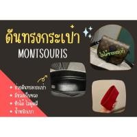 ราคา [ดันทรงกระเป๋า] Montsouris messenger pm จัดระเบียบ และดันทรงกระเป๋า (27658850475)