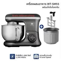 ราคา Worldtech เครื่องผสมอาหารอเนกประสงค์ Stand Mixer รุ่น WT-SM50 (47303904509)