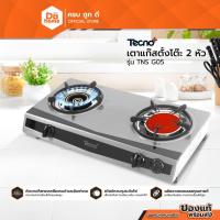 ราคา TECNO เตาแก๊สตั้งโต๊ะ 2 หัว รุ่น TNS G05 |EA| (19948063882)
