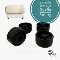 ราคา ขาโซฟา ขาเฟอร์นิเจอร์ ขนาด 2 นิ้ว แบบมีน็อตเกลียวปล่อย (23782155343)