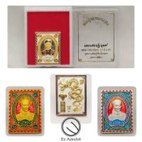 ราคา เหรียญพ่อปู่ยี่กอฮง เหรียญแสตมป์ มหาเศรษฐียุค๙ (26304121423)