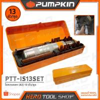 ราคา PUMPKIN ไขควง ไขควงตอก S2 (13 ตัว/ชุด) รุ่น PTT-IS13SET (17802) (1248794227)