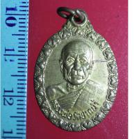 ราคา FLA-01 เหรียญเก่าๆ เหรียญหลวงพ่อวัดปากน้ำ (พระมงคลเทพมุนี) วัดปากน้ำภาษีเจริญ สร้างปี 2525 (3485274766)