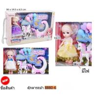 ราคา ตุ๊กตา รถม้ายูนิคอร์น มีไฟ ขนาด 30x19.5 cm (17390854065)