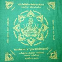 ราคา ผ้ายันต์ หลวงปู่ทวด รุ่น บูรณะหลักเมืองปัตตานี ปี2550 สีเขียว พิมพ์สีเหลือง 28 cm.x 30 cm. มีไว้บูชาเป็นสิริมงคล,ครับ (2604133070)
