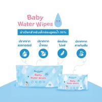 ราคา Karisma ผ้าเปียกสูตรน้ำ Baby Water Wipes 99% by กำตังค์ (12857110480)