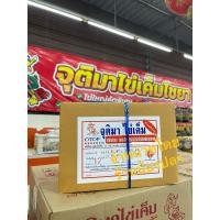 ราคา ไข่เค็มไชยา จุติมาไข่เค็ม ไข่เค็มไชยาแท้ (25666862430)