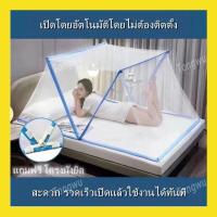 ราคา มุ้งกันยุง มุ้งพับผู้ใหญ่ มุ้งครอบใหญ่ มุ้งพับเก็บได้ มุ้งกันยุงพับ มุ้งกันยุงผู้ใหญ่ มุ้งเด็ก มุ้ง（แถมฟรี โครงมุ้งยึด） (23636830009)