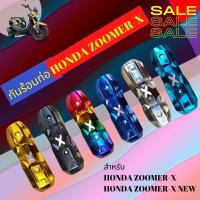ราคา ครอบท่อ HONDA ZOOMER-X กันร้อนท่อ ซูเมอร์เอ็กซ์ บังท่อZoomer X (14636832416)