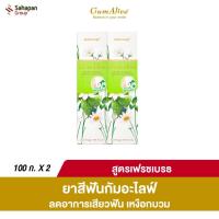 ราคา GumAlive ยาสีฟันสมุนไพร กัมอะไลฟ์ สูตรเฟรชเบรธ Fresh Breath 100 กรัม แพคคู่ (42067332324)