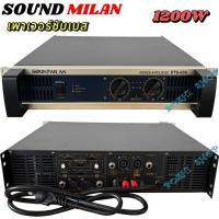 ราคา เพาเวอร์แอมป์ 1200 วัตต์เต็ม (600+600 วัตต์)Power Amp 1200W RMS ขับตู้เบส เสียงดุดันสุดยอด รุ่นXTS-600 สินค้าพร้อมส่ง (43004788731)