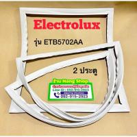 ราคา ขอบยางตู้เย็นยี่ห้อ Electrolux รุ่น ETB5702AA (2 ประตู) (27364787128)