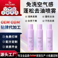 ราคา Lazy hair no-wash สเปรย์ฉีดผมแห้งเพื่อขจัดน้ำมัน อากาศบริสุทธิ์ ปริมาณเส้นผม และสเปรย์ฉีดผมฟูขายส่ง (56157111381)