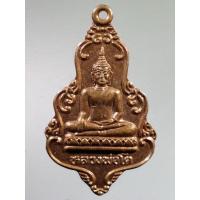 ราคา Antig FB 2585 เหรียญพระพุทธหลวงพ่อโต หลังฤาษี วัดซับตะเคียน ตำบลลาดบัวขาว อำเภอสีคิ้ว จังหวัดนครราชสีมา สร้างปี 2549 (25804793699)