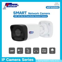 ราคา Watashi WIP30299U กล้องวงจรปิด 3MP HD Mini IR Fixed Bullet Network Camera (24692181266)