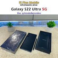 ราคา [มือ2] Samsung Galaxy S22 Ultra 5G (12+256GB) อุปกรณ์แท้ครบกล่องสวยๆ (19834451074)