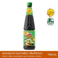 ราคา ง่วนเชียง ซอสปรุงรสฉลากเขียว กลิ่นคั่วกระทะ ขนาด 700 มล.| NGUAN CHIANG GREEN LABEL COOKING SAUCE NATURAL SMOKE 700 ml. (28964432944)