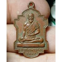 ราคา เหรียญหมอชีวกโกมารภัต วัดญวนสะพานขาว หลวงพ่อบ๋าวเอิง ปี2499 พิมพ์หลังหนังสือ 3แถว เนื้อทองแดง (28613250526)