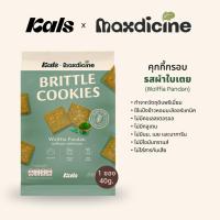 ราคา Kals x Madicine คุกกี้กรอบ รสผำใบเตย (ใช้แป้งออร์แกนิค/ไม่มีกลูเตน/คอเลสเตอรอล/เนย/ไขมันทรานส์/สารกันเสีย) (22958405417)