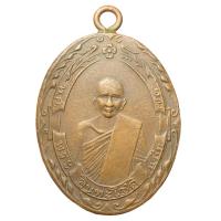 ราคา เหรียญหลวงพ่อฉุย วัดคงคาราม เนื้อทองแดง (42052292832)