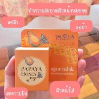 ราคา สบู่หน้าใส สบู่มะละกอน้ำผึ้ง สบู่NPC (2072618652)