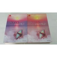 ราคา วงกตลายตะวัน1-2(จบ)/ปลายศร***มือสอง สภาพเช่า (24314077365)