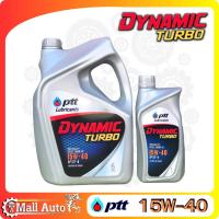 ราคา ปตท. PTT DYNAMIC TURBO SAE 15W-40 น้ำมันเครื่อง ดีเซล กึ่งสังเคราะห์ *กดเลือกปริมาณ (22449057494)
