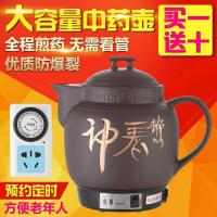 ราคา 6-20ลิตรสีม่วงดินอัตโนมัติหม้อยาจีน ยาต้ม หม้อต้มยาหม้อต้มยาหม้อหม้อไฟฟ้าความจุขนาดใหญ่ (53906040387)