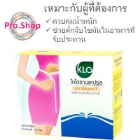 ราคา Khaolaor ขาวละออ ไคโตซาน ดักจับไขมัน ชนิดแคปซูล บรรจุ 100 แคปซูล (607030457)