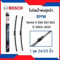 ราคา BMW ใบปัดน้ำฝนคู่หน้า บีเอ็มดับบิว Series 5 E60 E61 E63 (ปี2003-2010) / ใบปัดน้ำฝน ที่ปัดน้ำฝน ยางปัดน้ำฝน / A955S / BOS (29254506758)