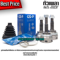 ราคา GSP หัวเพลาขับ B13 1.4 NV B14 ไม่มีเอบีเอส (25-22-55) หัวเพลา ตัวนอก NISSAN (10566881919)