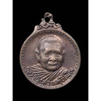 ราคา เหรียญหลวงปู่แหวน สุจิณโน วัดดอยแม่ปั๋ง จ.เชียงใหม่ ปีพ.ศ.2519 รุ่นสร้างโบสถ์วัดดอยแม่ปั๋ง พิมพ์กลมเล็ก (45654853085)