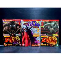 ราคา [พร้อมส่ง] ราโอ จอมราชันย์อหังการ หมัดเทพเจ้าดาวเหนือ 1-3เล่มครบจบ สภาพบ้านสวย หนังสือการ์ตูน มังงะ ยกชุด (26155299397)