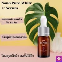 ราคา เซรั่ม รอยดำ รอยแดง Nano whit c serum คลอลาเจนแมงกะพรุน ผิวกระจ่างใส เซรั่มหน้าใส รอยสิว วิตามินซี vitamin c (2655683910)