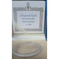 ราคา เหรียญทองคำที่ระลึกมหามงคลเฉลิมพระชนมพรรษา5รอบ (53950132598)