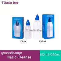 ราคา ชุดขวดล้างจมูก Nasic Cleanse 100 ml. / 250 ml. (4509087815)