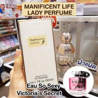 ราคา MINISO น้ำหอม Magnificent แฝด Eau So Sexy Victoria's Secret (4740750019)