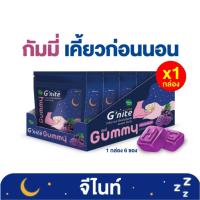 ราคา 【1กล่อง6ซอง】HandyHerb G'nite Gummy จี'ไนท์ กัมมี่ เคี้ยวก่อนนอน กลิ่นองุ่นเคียวโฮ (28711550701)