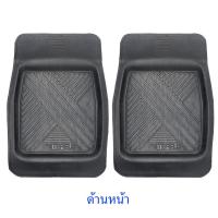 ราคา 1 ชุด 2 ชิ้น ยางปูพื้นหน้ารถยนต์ ยางปูพื้น พรมปูพื้น ถาดปูพื้น สำหรับใส่รถยนต์ รถกระบะ รถทั่วไป (13646245330)