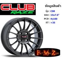 ราคา Club Race Wheel CSR ขอบ 15x7.0" 4รู100 ET+35 สีDG ล้อแม็ก15 แม็กรถยนต์ขอบ15 แม็กขอบ15 (18348043581)