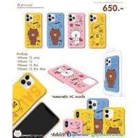 ราคา iPhone 12/12 Pro เคสแบบ Hard Case LINE Friends ลาย Cony สุดน่ารัก (4467508425)