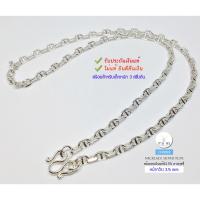ราคา สร้อยคอเงินแท้92.5% สร้อยสำหรับเด็ก ลายโซ่คั่นกลาง/ลายกุชชี่ หนัก 3 สลึง ยาว 14 นิ้ว(งานไทย) : CH0092 (11304043097)