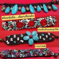 ราคา สร้อยข้อมือ Handmade (เชือกเทียนถัก ประดับหิน) (3246074148)