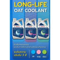 ราคา Bosch น้ำยาหล่อเย็น Long Life Coolant ไม่ต้องผสมน้ำเพิ่ม OAT 50% Pre mixed Blue Green Pink สีเขียว ชมพู ฟ้า 1 L 4 ลิตร (45306115182)