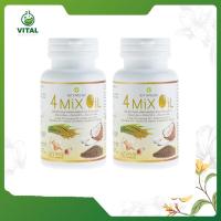 ราคา 4 MIX OIL น้ำมันมะพร้าวสกัดเย็นสุดคุ้ม 2 กระปุก (60แคปซูล) Grand Clearance Sale (15951278099)