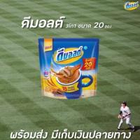 ราคา 20ซอง Dmalt 3อิน1 เครื่องดื่มมอลต์สกัดรสช็อกโกแลตปรุงสำเร็จ 3อิน1 20ซอง ช็อกโกแลตมอลต์ ดีมอลต์ (3097) (5416160738)