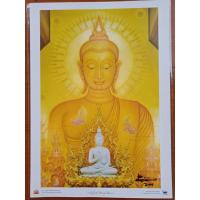 ราคา ภาพพิมพ์พระพุทธรูปผลงานของท่าน อ.เฉลิมชัย โฆษิตพิพัฒน์ พร้อมลายเซ็น (9787179484)