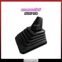 ราคา ยางครอบเกียร์ ISUZU TFR ยางครอบคันเกียร์ อีซูซุ ทีเอฟอาร์ (20842848401)