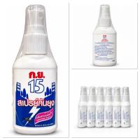 ราคา [แพ็ค6ขวด] ก.ย.15 สเปรย์กันยุง กลิ่นลาเวนเดอร์ ขนาด 40มล. (45057125510)